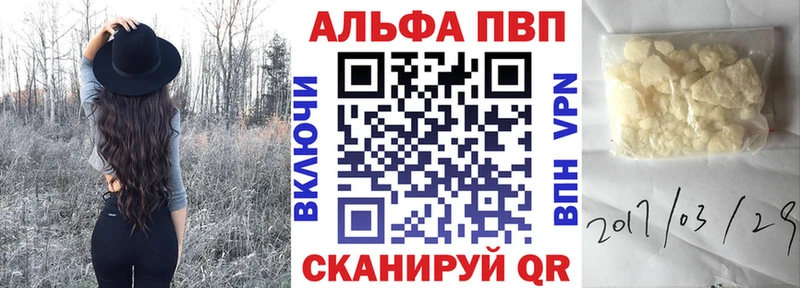 APVP VHQ  где купить наркотик  Райчихинск 