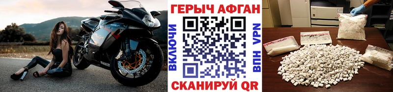 ГЕРОИН белый Райчихинск