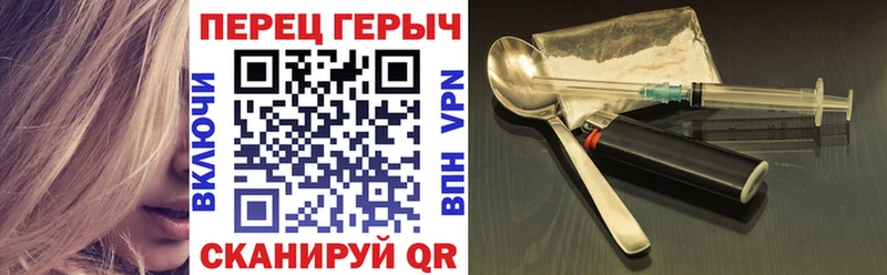 ГЕРОИН Heroin  Райчихинск 