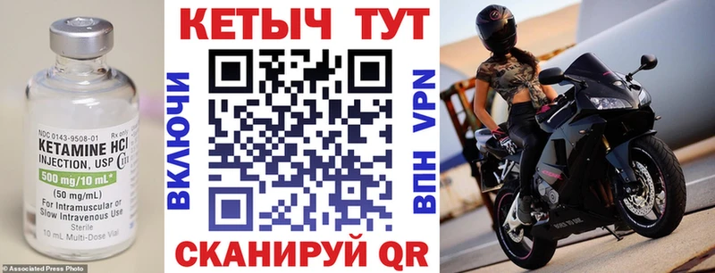 MEGA   Райчихинск  darknet наркотические препараты  КЕТАМИН VHQ 