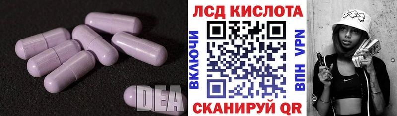 Лсд 25 экстази ecstasy Райчихинск