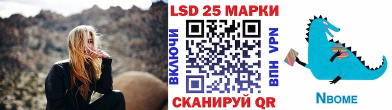 Марки 25I-NBOMe 1,5мг Райчихинск